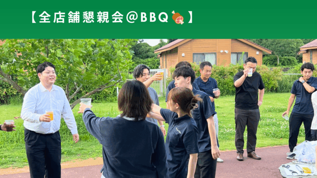全店舗合同BBQ🍖