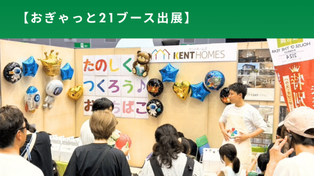 『おぎゃっと21』ブース出展🎈