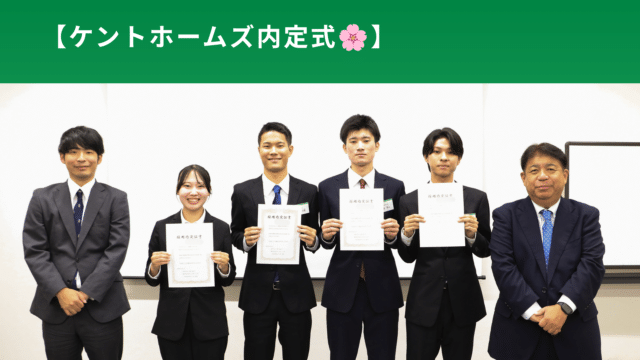 内定式🌸