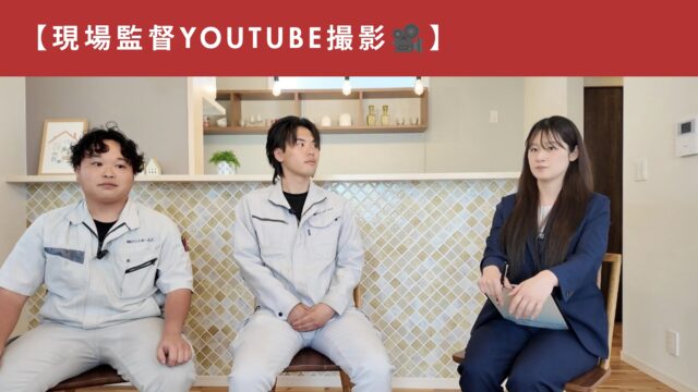 現場監督Youtube撮影📷