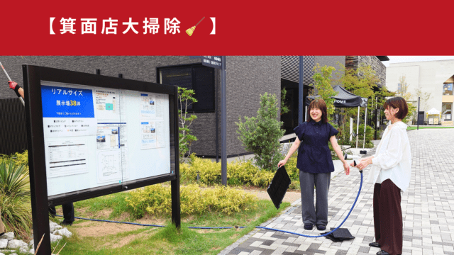箕面店大掃除🧹