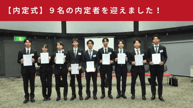 26卒🌸内定式🌸