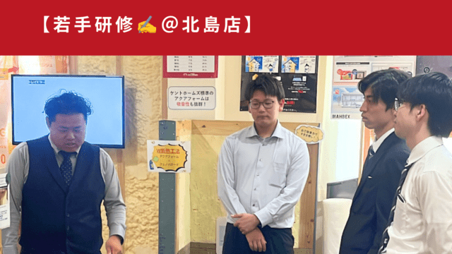 若手研修in北島店✨