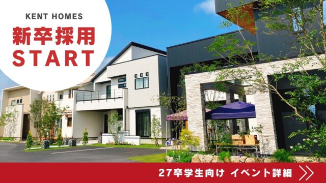 🔥早期選考直結🔥インターンシップ受付中！
