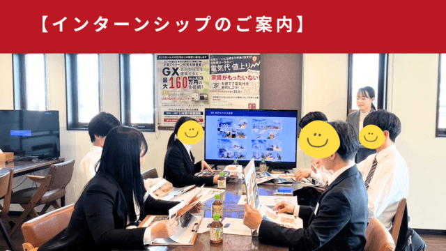 インターンシップのご案内✉