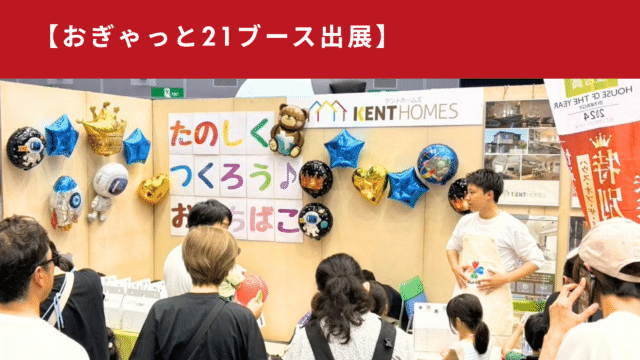 『おぎゃっと21』ブース出展🐤