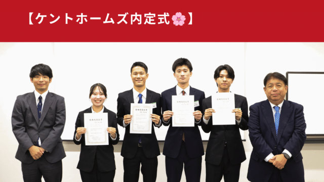 内定式🌸