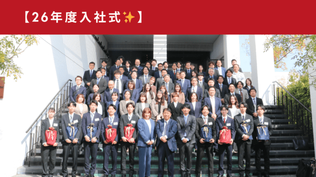 🌸26年度 入社式🌸