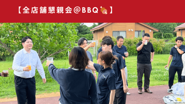 全店舗合同BBQ🍖